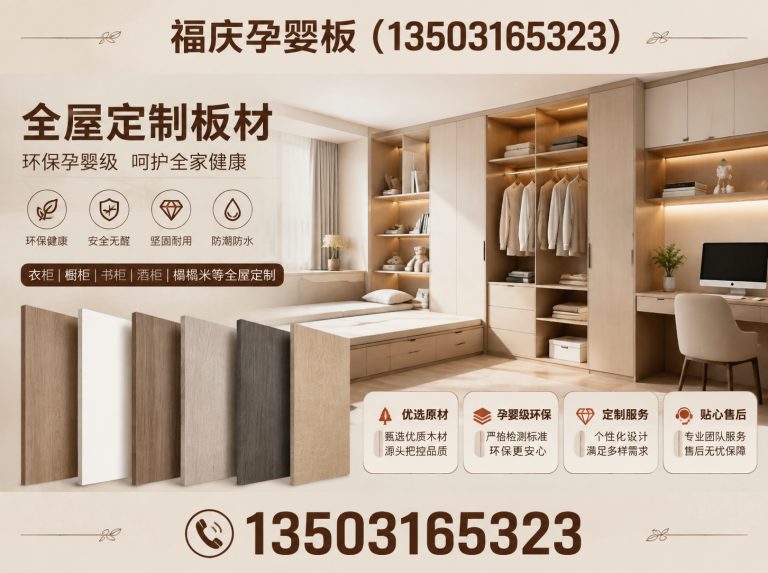 文安县全屋定制板材展示图