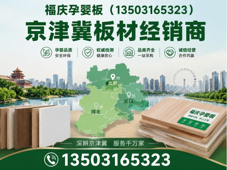 文安县福庆欧松板展示图